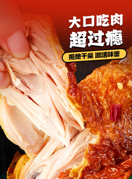 【卤味零食】鲁小吉虎皮大鸡腿五香味/香辣味*10根 开袋即食山东特产独立包装 商品图1