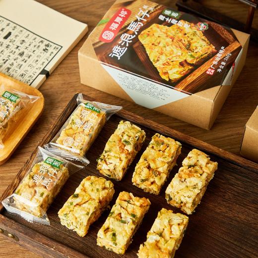 🔥潮汕老饕私藏！非遗手艺的“爆葱马仔”【福厚桦 遮浪马仔爆葱味】一口酥香，咸甜上瘾！根本停不下来！地道的口感😋 商品图1