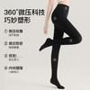 棉华暖月 打底裤袜(VIP)【加绒加厚 保暖显瘦】秋冬光腿神器美腿竖纹保暖打底裤袜女 商品缩略图3