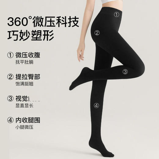 棉华暖月 打底裤袜(VIP)【加绒加厚 保暖显瘦】秋冬光腿神器美腿竖纹保暖打底裤袜女 商品图3