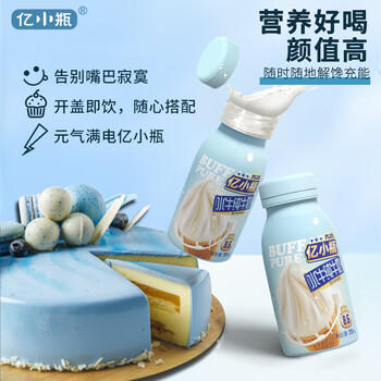 亿小瓶 水牛纯牛奶220ml*10 儿童成人早餐奶  牛奶 8.6g优质乳蛋白 /水饮冲调 /常温奶 /基础牛奶 商品图2