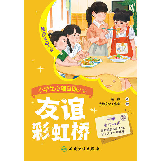 【预售】友谊彩虹桥 商品图1