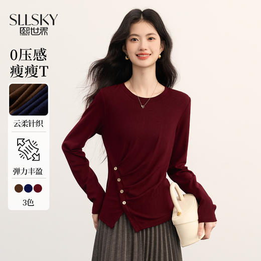 【周末秒杀】熙世界0压感捏褶收腰针织衫女2025秋冬圆领长袖不规则修身打底衫 商品图0