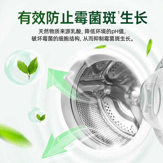 水卫士洗衣机养护液清洗剂270g  商品图5