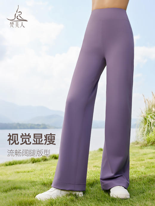 梵美人 F9059/F8138  直筒长裤/九分裤 裸感 商品图1