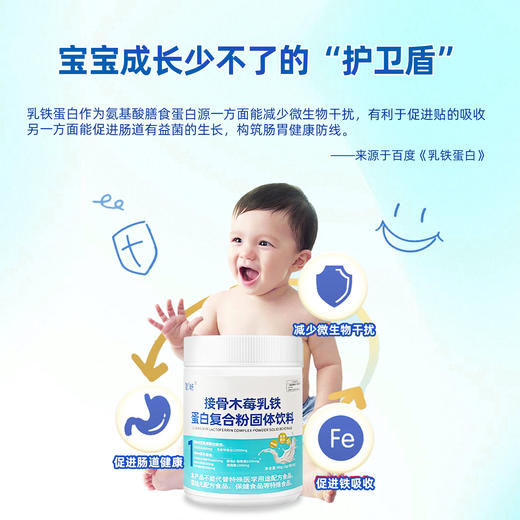 ² 199元5罐【免疫复合粉】含乳铁蛋白+免疫蛋白+接骨木莓 粉+酵母β-葡聚糖+EpiCor +燕窝酸+针叶樱桃 3g*30袋/罐 HM02-CRMM-YS【小象年终专场】 商品图3