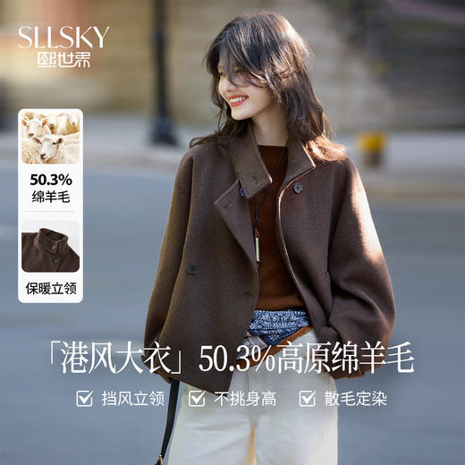 【11/14新品】熙世界老钱风复古棕色毛呢外套女小个子立领羊毛短款大衣2025秋冬 商品图0