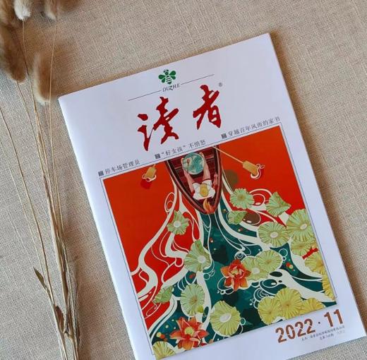 《读者》预订 共24期 | 2025年11月刊-26年10月刊 每月发出2期 商品图3