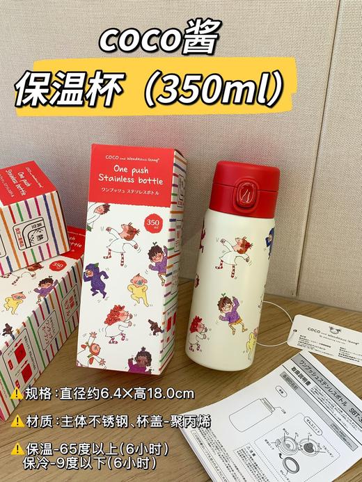 D111313卡通人物印花350ml容量304不锈钢保温杯 商品图1