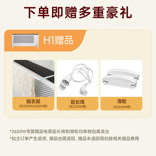 Bestherm百斯腾火炬系列双制热双散热抗菌全屋主供暖电暖器H1 商品图6