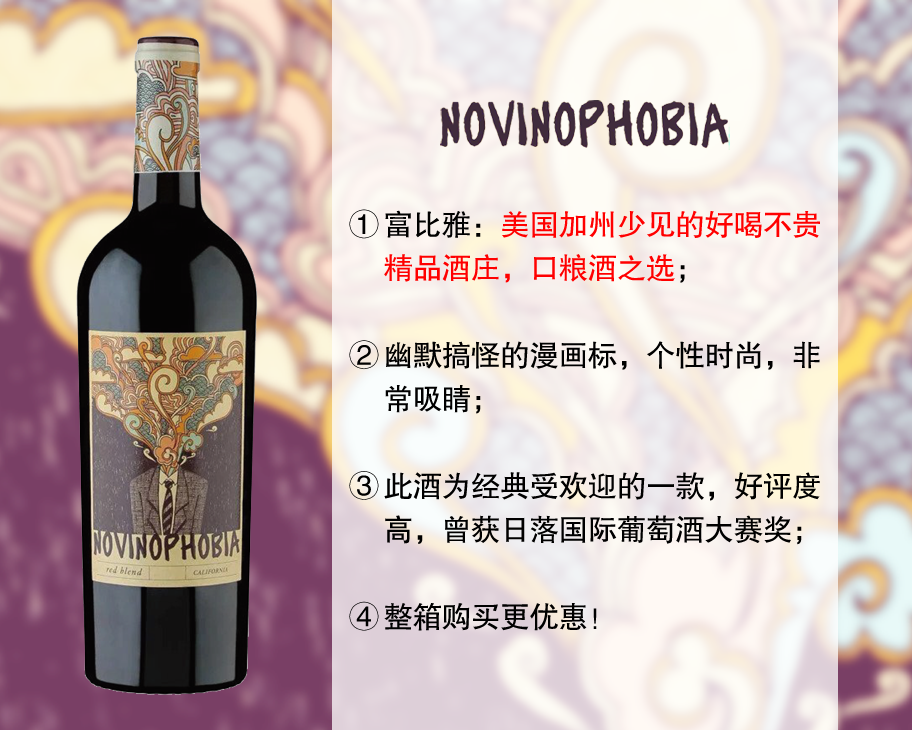 【特价促销，整箱更优惠】美国精品名庄：富比雅加州干红（2020）