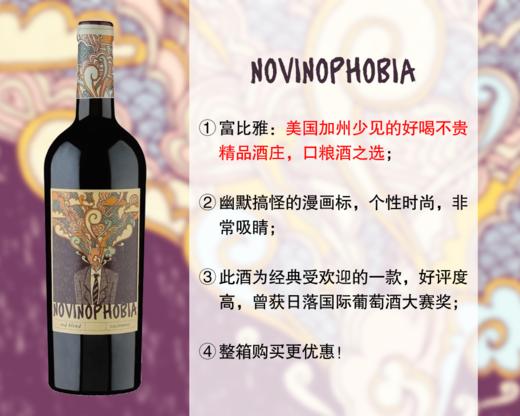 【特价促销，整箱更优惠】美国精品名庄：富比雅加州干红（2020） 商品图0