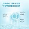 【充能保湿喷雾】美学家智肽颜愈舒缓保湿喷雾100ml 商品缩略图4