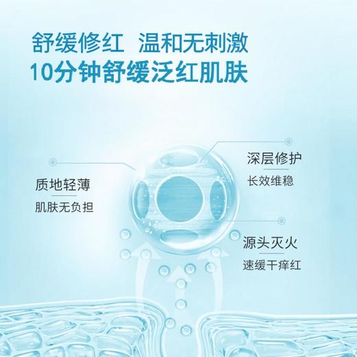 【充能保湿喷雾】美学家智肽颜愈舒缓保湿喷雾100ml 商品图4