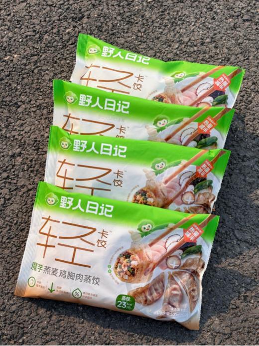 【减脂神器➕懒人必备】✅💥⭕【野人日记魔芋燕麦鸡胸肉&西兰花蒸饺】 ✅魔芋燕麦粉做皮，增强饱腹感🥒 ✅10个蒸饺≈1瓶酸奶热量，🥰好吃无负担 商品图4