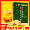 【买5送5】西洋参黄芪菊花枸杞茶 宁夏新鲜菊花枸杞决明子 独立包装更卫生 商品缩略图0