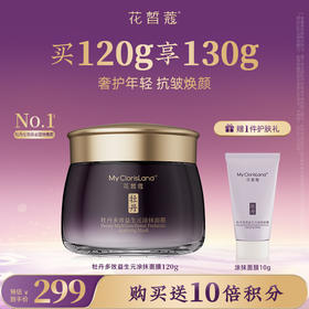 【会员购买送10倍积分】花皙蔻 牡丹多效益生元涂抹面膜120g