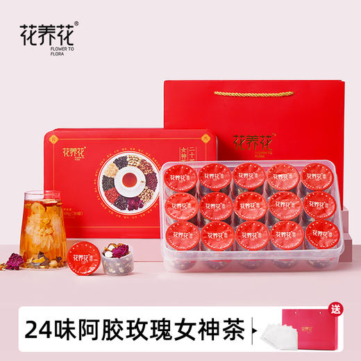 花养花24味阿胶玫瑰女神茶礼盒 商品图0