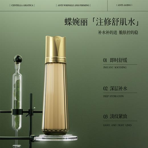 蝶婉丽贻贝雪积草甙冻龄特护水乳套装 商品图1