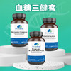 血糖三健客 商品缩略图0