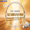 VICTOR威克多羽毛球拍DX-888H轻量高磅全碳素纤维控制型进阶球拍单拍 商品缩略图0