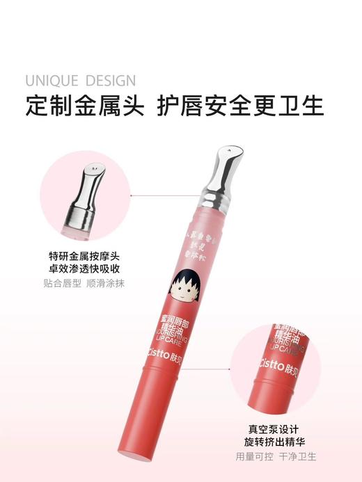 肤见唇部精华唇膜1.5g 润唇油淡唇纹唇蜜男保湿滋润唇膏 商品图3