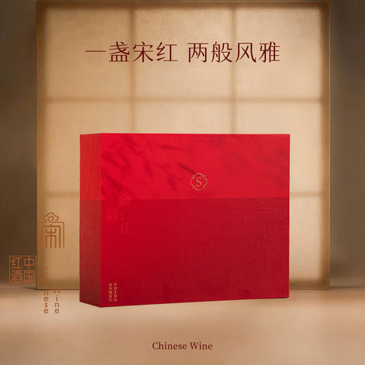 【双旦福利】「宋红·无双酒匣」500ml 低度2瓶装原酿糯米酒鲜果酒 独酌聚会庆功送礼首选 商品图2