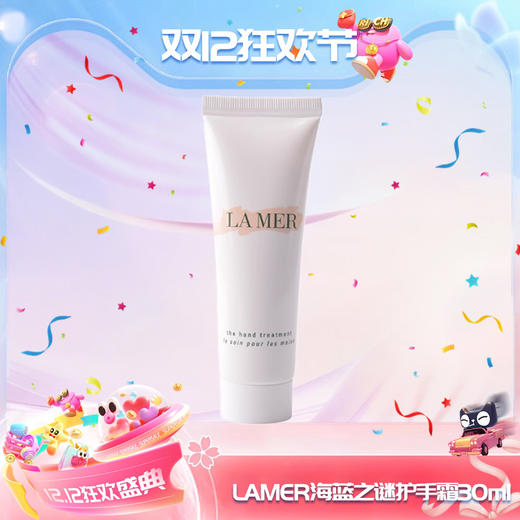 【双12嗨购节】【全球购】LAMER海蓝之谜护手霜30ml 柔嫩细滑肌肤保湿防干燥 · 现货开抢 商品图13