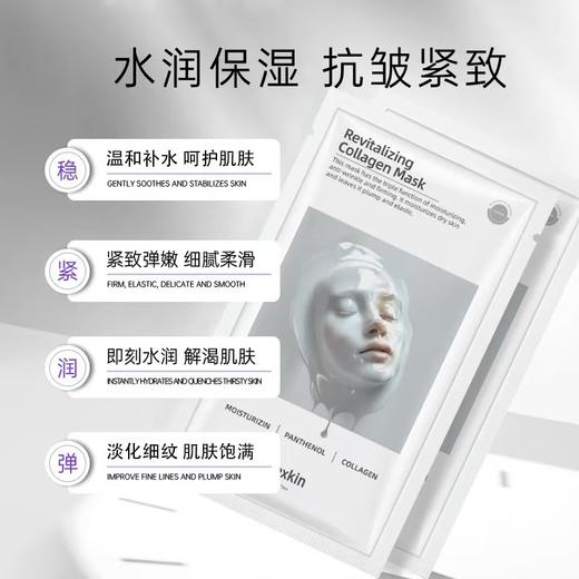 【4盒装】HEXKIN赫诗琴胶原蛋白童颜灌注面膜 23g*5片/盒 商品图2