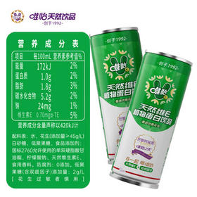 唯怡【赵露思代言】花生奶 245ml*12罐 植物蛋白饮料整箱装比豆奶香浓 /水饮冲调 /饮料 /植物蛋白饮料