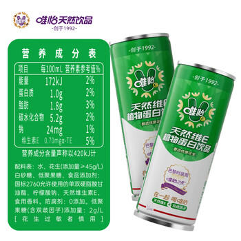 唯怡【赵露思代言】花生奶 245ml*12罐 植物蛋白饮料整箱装比豆奶香浓 /水饮冲调 /饮料 /植物蛋白饮料 商品图0