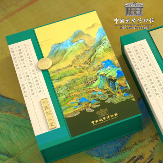 【中钱博】千里江山图长券 商品图8