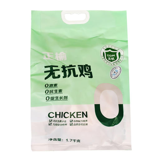 正大-无抗鸡1.7kg 商品图5