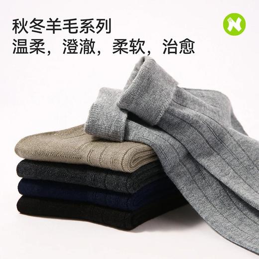 5双【高含量羊毛+新疆精梳棉】耐尔高含量羊毛双针男袜5双 商品图4
