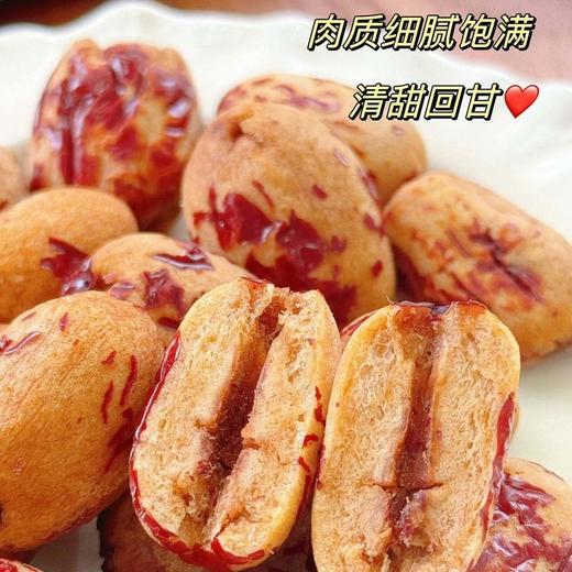 2袋💰29.9！去皮去核的新疆灰枣！【慕西果农新疆虎皮枣】精选优质的新疆灰枣肉质饱满，软糯香甜🍯新疆无核去皮红枣 商品图2
