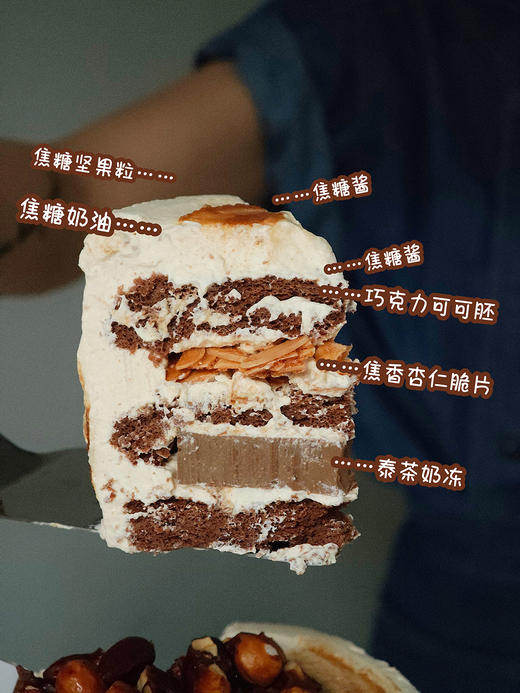 焦糖泰茶巧克力（提早5小时预订） 商品图1