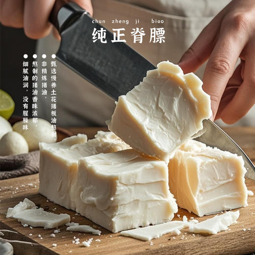 清水黑猪猪油 商品图0