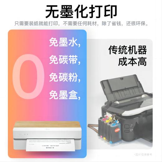 汉印  家用作业打印机FT800 商品图4