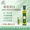 菲格斯西班牙原装进口特级初榨橄榄油食用[中欧班列精选] 商品缩略图4
