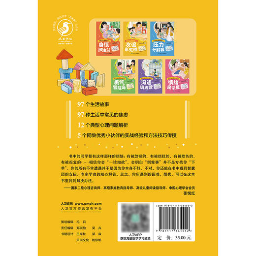 【预售】友谊彩虹桥 商品图2