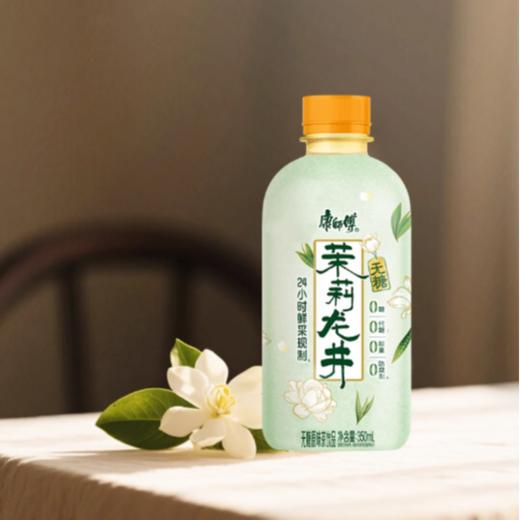 康师傅 茉莉龙井 无糖原味茶350ml（小瓶） 商品图4