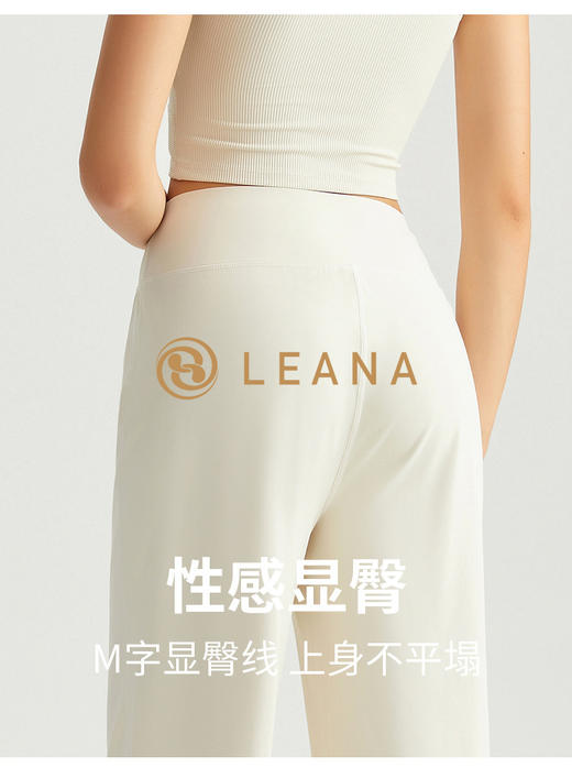 LEANA【瑜伽直筒裤】丽娜高腰休闲显瘦宽松垂感阔腿运动健身长裤NP5117 商品图6