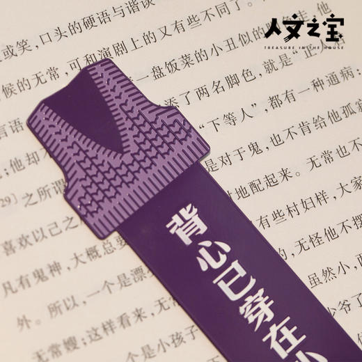 【人文之宝】鲁迅系列 · 大先生的毛背心主题·黄铜书签 商品图2