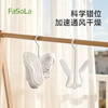 FaSoLa鞋子晾晒架家用阳台晒鞋子神器室外挂钩款衣架晾晒架错位晒鞋架 商品缩略图0