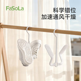FaSoLa鞋子晾晒架家用阳台晒鞋子神器室外挂钩款衣架晾晒架错位晒鞋架