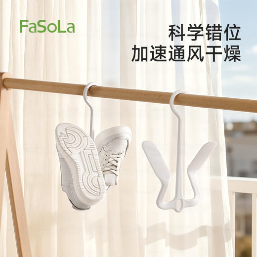 FaSoLa鞋子晾晒架家用阳台晒鞋子神器室外挂钩款衣架晾晒架错位晒鞋架 商品图0