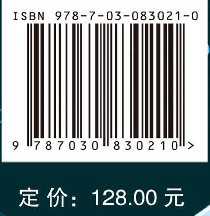 科技伦理研究（第三辑） 商品图4