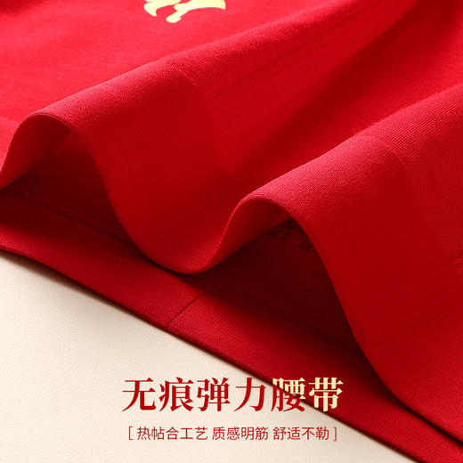 落烟渚客 男士内裤 3条装(VIP)【3条装】结婚本命年新年红色男士平角内裤 商品图6