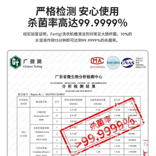 菲尼西洗衣机清洗剂 | 免浸泡配方、去污除味、省时省力、一瓶搞定 商品图5