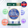 【品牌直营】ISDG日本进口硫酸氨糖软骨素加钙氨基维骨力240粒/袋 	 效期2028-03-13 商品缩略图2